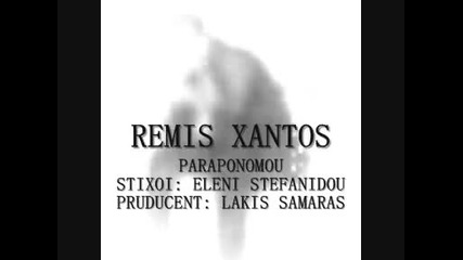 Remis Xantos New New New Song 