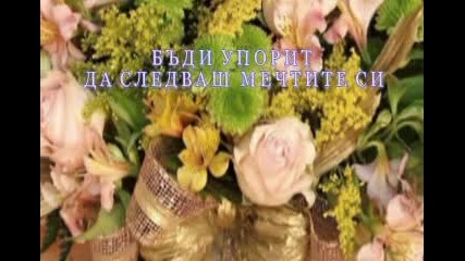 Честит Рожден Ден Р А Й К О !