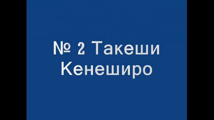 Топ 10 готини мъже