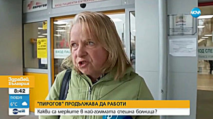 Извънредни мерки за сигурност в „Пирогов” заради новите случаи на коронавирус