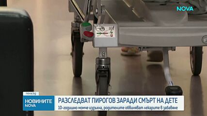 „Случи се нещо лошо с детето“: Разказът на родителите, загубили 10-годишния си син след близо 2 часа чакане в „Пирогов“
