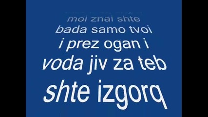 За Теб !