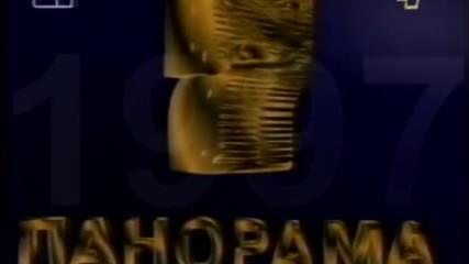 БНТ "Канал 1" - Панорама (1995-2000)