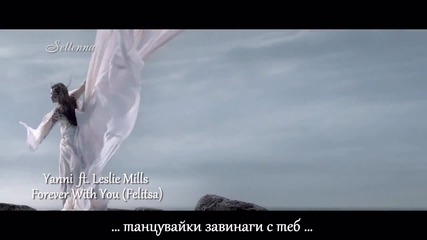 Yanni - Forever With You ( Felitsa ) ft. Leslie Mills