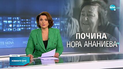Новините на NOVA (22.11.2021 - централна емисия)