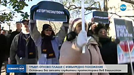 Новините на NOVA (11.01.2018 - обедна)