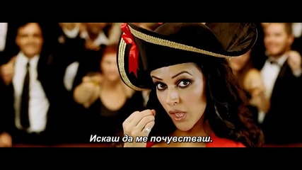 Бг Превод - De Dana Dan - Hotty Naughty