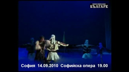 Фолклорен спектакъл за юбилея на Георги Черкелов