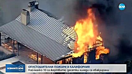 Новините на NOVA (10.10.2017 - следобедна емисия)
