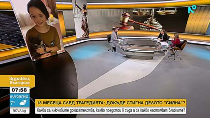 Нова експертиза по делото „Сияна“: Имало е шанс да бъде спасена