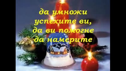 За Вас Приятели