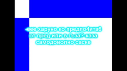 sakura fik - *една любов от пръв поглед*1/2 enjoy