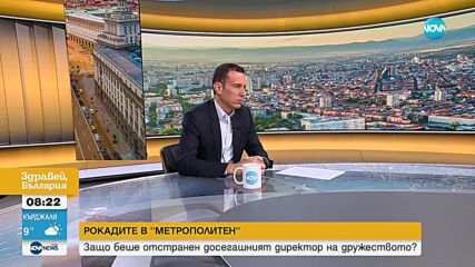 Терзиев: Предложението е 5 лева на час паркиране в „червена зона”
