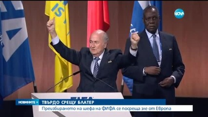Преизбирането на шефа на ФИФА се посреща зле от Европа