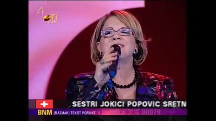 Semsa suljakovic - Ne verujem nikom vise