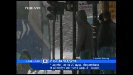 20 души от аварирал автобус останаха на пътя София - Варна 