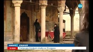 Българският патриарх Неофит ще отбележи 70-я си рожден ден - от Троянския манастир