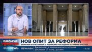 Андрей Янкулов: Ръководството на прокуратурата показва нежелание за промяна в тази институция