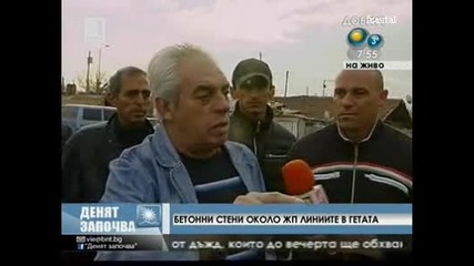 Бетонна Стена bnt 13 април 2011 