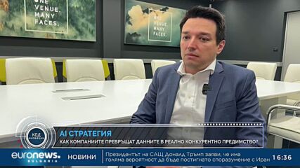 „Код Иновации“: Huawei, държавният контрол върху AI и бъдещето на интелигентните агенти