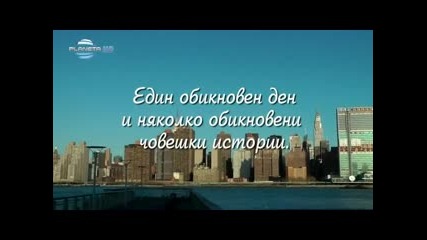 Бони 2012 - Любовна магистрала