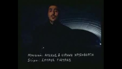 Notis Sfakianakis - Soma mou