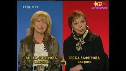 Господари На Ефира - Блиц Анета И Илка30.09.2008