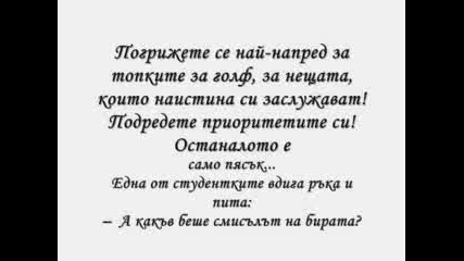 Най - смешните студентски вицове