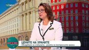 Законът за надценките и цените на храните: Добри и лоши страни