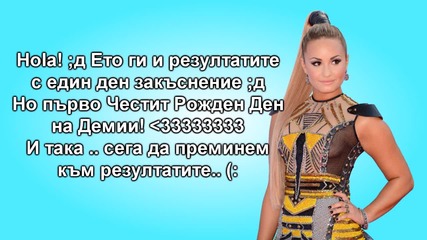 Резултати от 2-ри кръг!