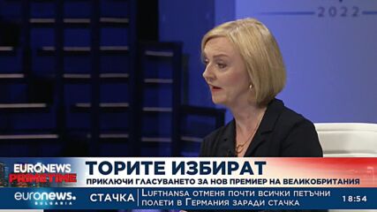 Приключи гласуването за нов премиер на Великобритания