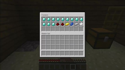 Minecraft - My Chest