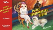 Иво Даскала пее в Бургас! ''Синее небо России'' - Миша Гулько (кавър) - 9 март 2024