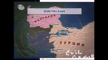 Бтв Новините - Земетресение Е Усетено В Страната - 29.12.08 