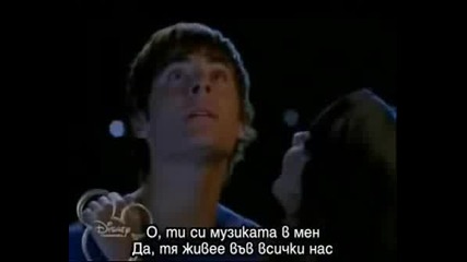 HSM 2(fin) - You Are The Music In Me