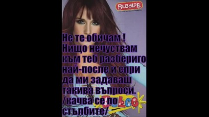 Rbd Разбито Сърце - Епизод 8 