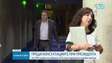 Президентът събира партиите от НС на консултации
