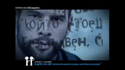 Кампания На Уницеф Против Насилието В Училище