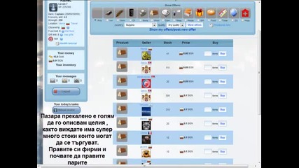 e-sim заповядай при нас