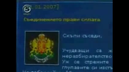 Бг Хакер Удари Страницата На Македонския Президент 22.01.2007 