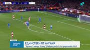 Арсенал прекърши Леверкузен, Еберечи Езе с шедьовър