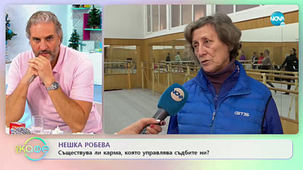 Нешка Робева: Имат ли условия децата, за да тренират - На кафе (02.12.2019)
