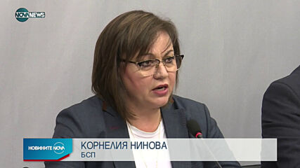 Новините на NOVA NEWS (26.01.2021 - 21:00)