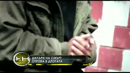 Наркотиците се смесват с още по-опасни вещества