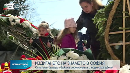 Прогноза за времето на NOVA NEWS (03.03.2021 - 20:00)