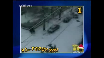 Господари На Ефира 18.01.2008 На - Рояци