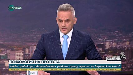 Росен Йораднов: Виждаме един опит за достигане на мазохистичен триуф