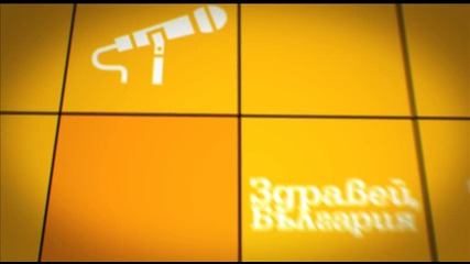 В „Здравей, България” на 24 март очаквайте