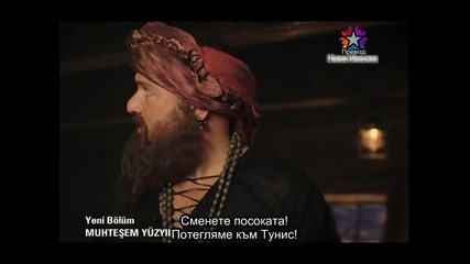 Великолепният Век еп.68-2 Бг.суб.