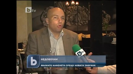 Без цигари от лятото 